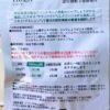 8-13 TRIZA犬用認知健康補充品