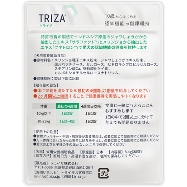 TRIZA犬用認知健康補充品 │日本進口