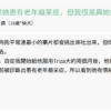 螢幕擷取畫面 2026-05-19 124337 TRIZA犬用認知健康補充品