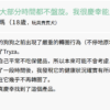 螢幕擷取畫面 2026-05-19 124506 TRIZA犬用認知健康補充品