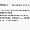 螢幕擷取畫面 2026-05-19 124552 TRIZA犬用認知健康補充品