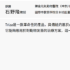 螢幕擷取畫面 2026-05-19 124640 TRIZA犬用認知健康補充品
