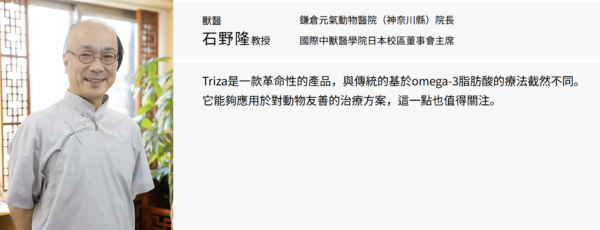 螢幕擷取畫面 2026-05-19 124640 TRIZA犬用認知健康補充品