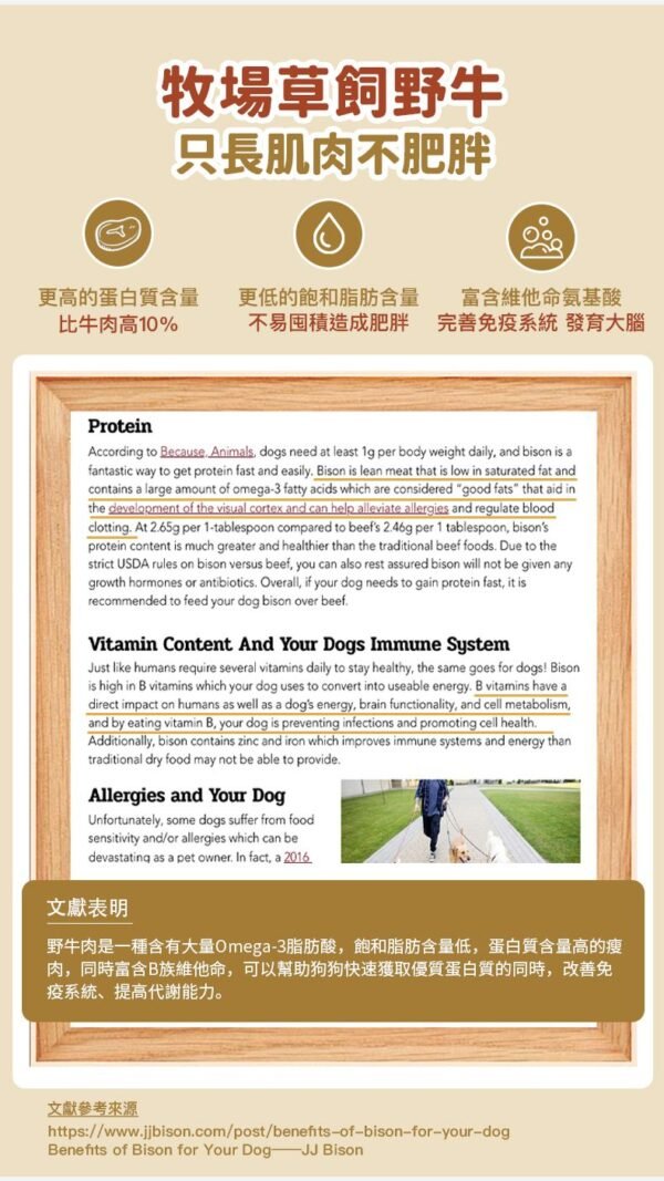 美國進口 – Taste of the Wild - 無穀物野牛+烤鹿肉配方（成犬糧）