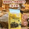 美國進口 – Taste of the Wild - 無穀物野牛+烤鹿肉配方（成犬糧）