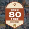 美國進口 – Taste of the Wild - 無穀物野牛+烤鹿肉配方（成犬糧）