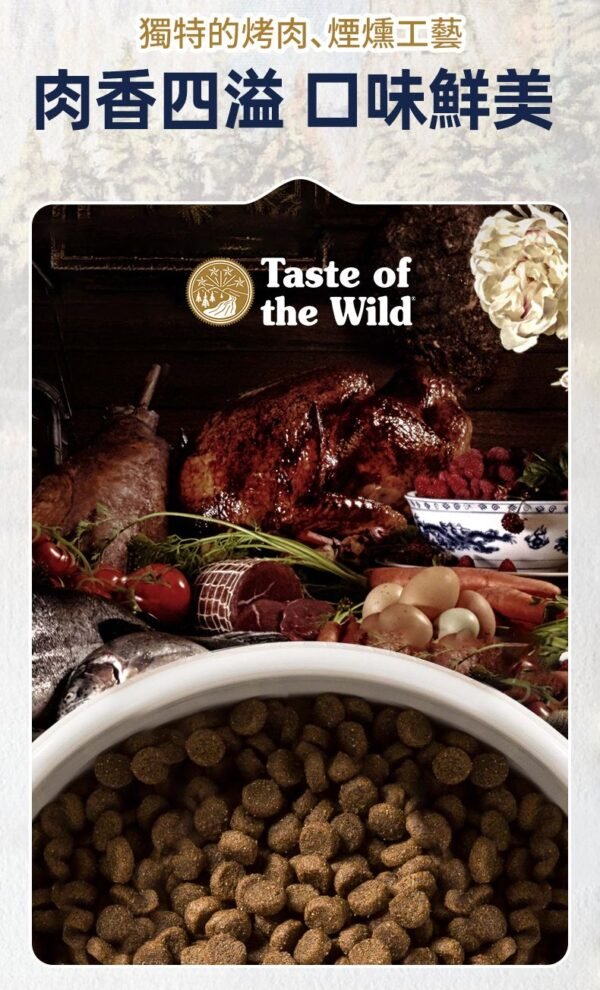 美國進口 – Taste of the Wild - 無穀物烤羊肉配方（全犬糧）