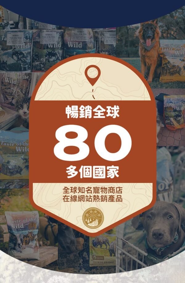 美國進口 – Taste of the Wild - 無穀物烤羊肉配方（全犬糧）