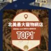 美國進口 – Taste of the Wild - 無穀物烤羊肉配方（全犬糧）