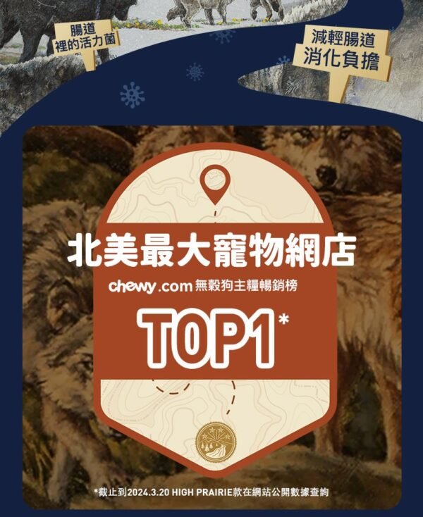 美國進口 – Taste of the Wild - 無穀物烤羊肉配方（全犬糧）