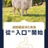 美國進口 – Taste of the Wild - 無穀物烤羊肉配方（全犬糧）