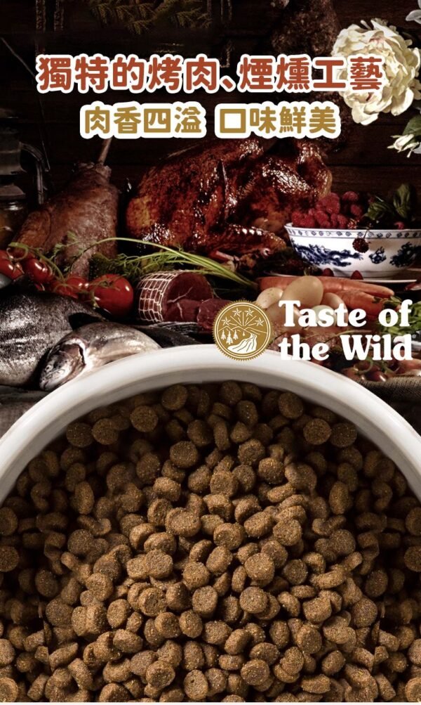 美國進口 – Taste of the Wild - 無穀物 煙熏三文魚幼粒配方（全犬糧）