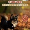 美國進口 – Taste of the Wild - 無穀物 煙熏三文魚幼粒配方（全犬糧）