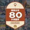 美國進口 – Taste of the Wild - 無穀物 煙熏三文魚幼粒配方（全犬糧）