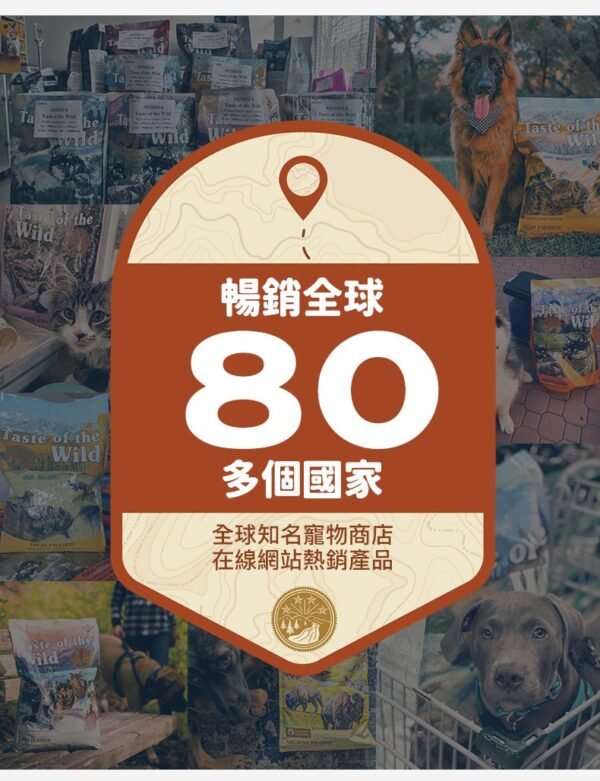 美國進口 – Taste of the Wild - 無穀物 煙熏三文魚幼粒配方（全犬糧）