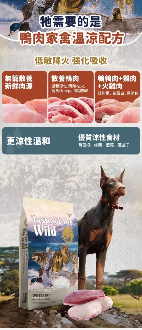 美國進口 - Taste of the Wild 無穀物 烤鴨肉+烤鵪鶉肉+煙燻火雞配方(成犬糧) 12.2KG (Exp date: 2027-04-04)