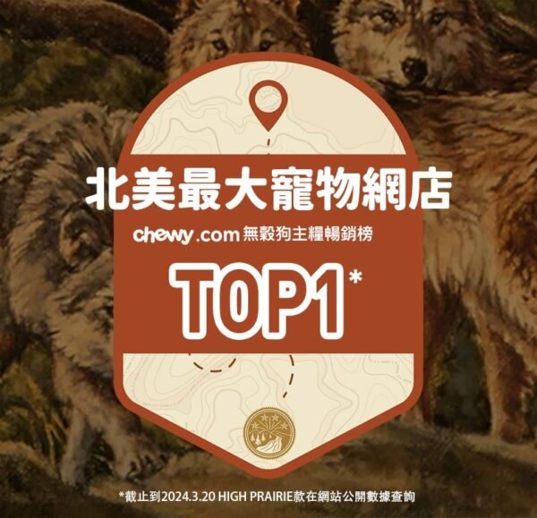 美國進口 - Taste of the Wild 無穀物 烤鴨肉+烤鵪鶉肉+煙燻火雞配方(成犬糧) 12.2KG (Exp date: 2027-04-04)