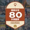 美國進口 – Taste of the Wild - 無穀物 三文魚配方（成犬糧）