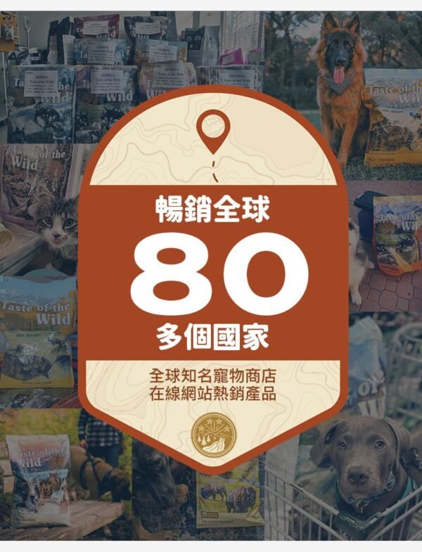 美國進口 – Taste of the Wild - 無穀物 三文魚配方（成犬糧）