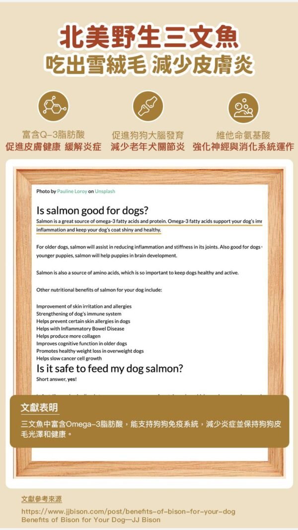 美國進口 – Taste of the Wild - 無穀物 三文魚配方（成犬糧）