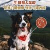 美國進口 – Taste of the Wild - 無穀物 三文魚配方（成犬糧）