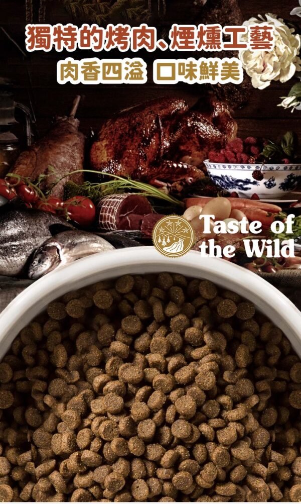 美國進口 – Taste of the Wild - 無穀物 三文魚配方（成犬糧）