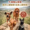 美國進口 – Taste of the Wild - 無穀物 野牛+烤鹿肉幼粒配方（全犬糧）