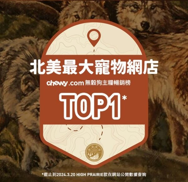 美國進口 – Taste of the Wild - 無穀物 野牛+烤鹿肉幼粒配方（全犬糧）
