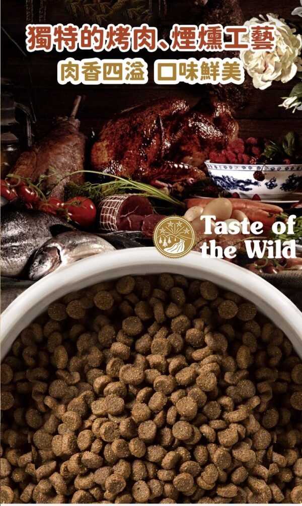 美國進口 – Taste of the Wild - 無穀物 野牛+烤鹿肉幼粒配方（全犬糧）