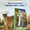 美國進口 - Taste of the Wild - 無穀物 烤鹿肉+煙熏三文魚配方（全貓糧）