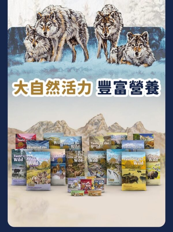 美國進口 - Taste of the Wild - 無穀物 烤鹿肉+煙熏三文魚配方（全貓糧）