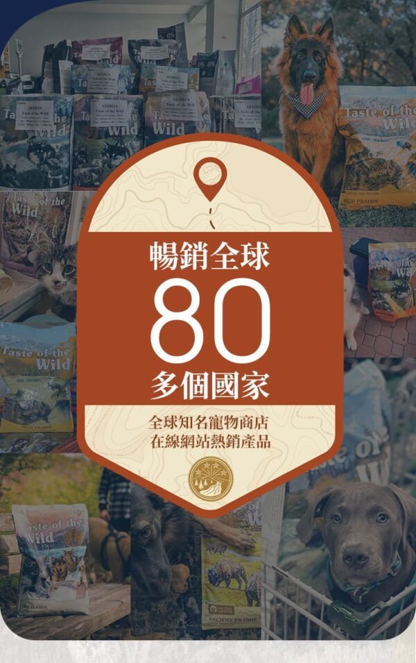 美國進口 - Taste of the Wild - 無穀物 烤鹿肉+煙熏三文魚配方（全貓糧）