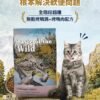 美國進口 – Taste of the Wild - 無穀物 烤鵪鶉+烤鴨肉配方（全貓糧）6.6KG (Exp date: 2027-03-13)