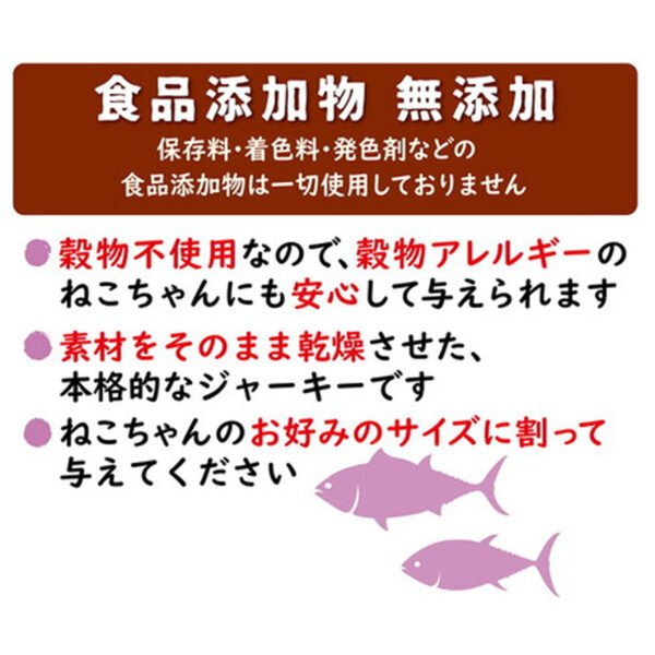 Petio - 日本產天然無添加 風乾極上吞拿魚 (無穀物) 貓小食25g