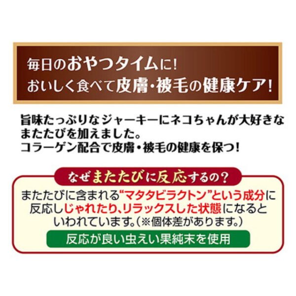 Petio - 日本產 木天蓼雞胸肉條 貓小食 25g