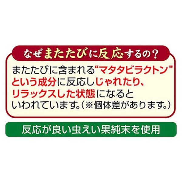 Petio - 日本產 木天蓼蟲癭果吞拿魚味肉粒 (腸胃健康) 貓小食 20g