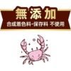 Petio - 日本產 無添加白身魚魚乾 (蟹味) 貓小食 40g
