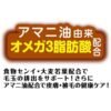 Petio - 日本產 去毛球&皮膚毛髮護理貓草脆粒粒  貓小食 30g