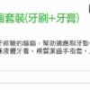 Mind Up - #M18 貓貓口腔清潔套裝（液體牙膏30ml+手指套+迷你刷頭牙刷）
