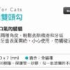 91601376-2 Mind Up - 貓用除牙垢雙頭勾 5g