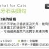 91601377-2 Mind Up - 貓用專業除牙石尖頭勾 22g