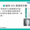 Mind Up - #M14 貓用360度清潔牙刷