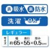 91603044-5 Petio Ethical Door 寵物抗菌 除臭防水多功能墊(常規)