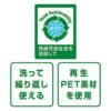 91603045-3 Petio Ethical Door 寵物抗菌 除臭防水多功能墊(加闊)