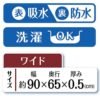 91603045-4 Petio Ethical Door 寵物抗菌 除臭防水多功能墊(加闊)