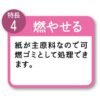 Petio - 日本產 滲透式活性炭消臭抗菌紙貓砂 4L