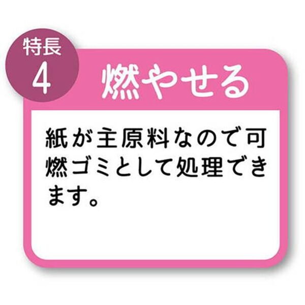 Petio - 日本產 滲透式活性炭消臭抗菌紙貓砂 4L