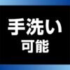 Petio - Porta 犬用冷感可手洗方形床 海藍色 M