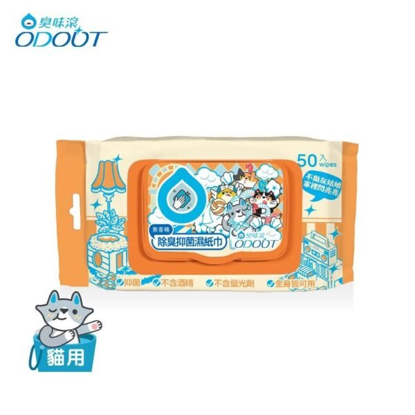 Odout台灣 - (貓用) 抗菌除臭濕紙巾 50抽
