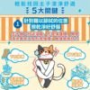 Odout台灣 - (貓用) 抗菌除臭濕紙巾 50抽
